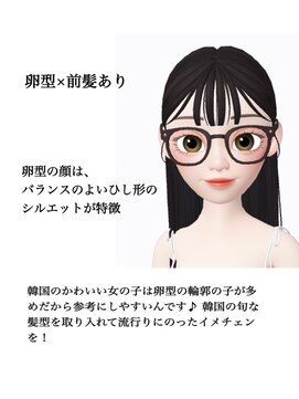 前髪 卵型 韓国スタイル L アールクリップ Ar Clip のヘアカタログ ホットペッパービューティー