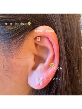 フリーダム ヘアー ザ ムー(Freedom Hair THE MOO) 【耳ツボジュエリー】「シンプルデザイン」