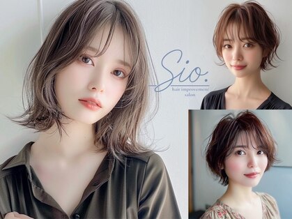 シオ 流山おおたかの森(Sio)の写真