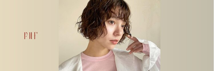 プフ 伏見(puf)のサロンヘッダー
