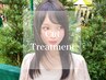 【ベーシックコース】カット+オージュア4ステップトリートメント/銀座/銀座駅