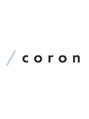 コロン(coron)/森紫織 