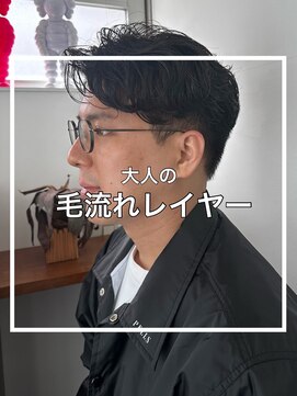 ヒール 銀座(heel) 【上杉秀明】毛流れパーマ