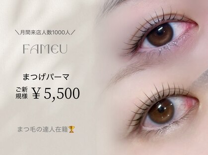 ユーミー バイ ファミーユ(Umii by Fameu)の写真