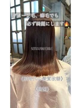 縮毛矯正/ナチュラル/ストレート/モテ髪/艶髪/髪質改善