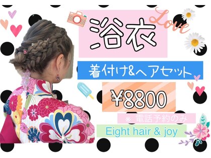 エイトヘアーアンドジョイ(Eight hair&joy)の写真