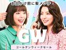 【GW限定クーポン】光色イルミナ×似合わせカット＋aujuaTR 透明感重視