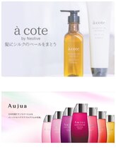 ★美容室で綺麗にした髪を持続させるためには？ご自宅ケアで毎日キレイに★