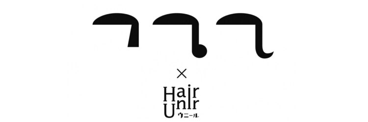 ヘアーウニール(Hair Unir)のサロンヘッダー