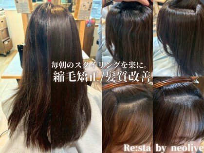 リスタバイネオリーブ 浅草(Re:sta by neolive)の写真