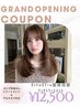 OPEN記念☆カット+艶カラー+髪質改善リッチトリートメント+スパ ¥12500