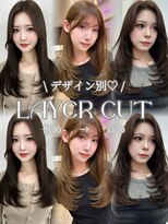 ウィクシーミミ 栄矢場町店(wixy mimi)&nbsp;【カウンセリング用】デザイン別レイヤーカット