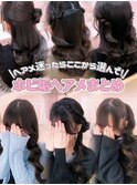 ホビ垢さんにオススメヘアメカタログ