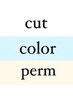 【複合】カット+艶カラー+デザインパーマ☆　【大森】