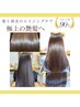 【白髪染めを繰り返す方へ】頭皮診断＋白髪抑制カラー17600円→13200円