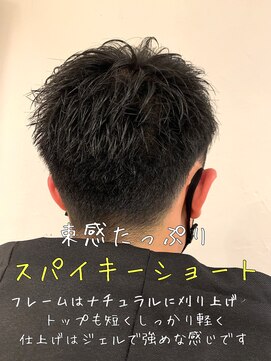 美容室 スタジアム(Stadium) スパイキーショート