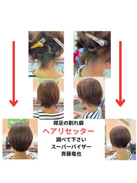 フィールモード ワイアールピー 野比駅前店(FEEl MODE YRP) 素材作り再現性