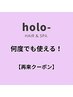 次回予約クーポン [15%off]  