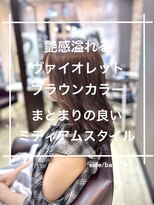 トレセッテ(tre sette)&nbsp;ヴァイオレットブラウンカラー/ミディアムスタイル