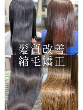 アローズ 玉名店(arose) 20代30代40代50代大人かわいい艶髪/縮毛矯正/ストレート