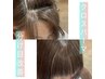【齋藤限定】クロスパーマ＋前髪矯正＋前髪カット　10%オフ