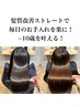 【人気No2】カット＋髪質改善ストレート￥27500→￥25000
