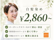 パレット ほのか店(Palette)