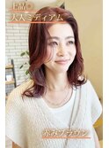 上品◎大人ミディアム×赤みブラウン