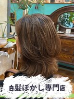 ラッフィスリール(Raffee Sourire)&nbsp;白髪ぼかしハイライト