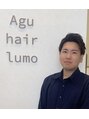 アグ ヘアー ルーモ 一関店(Agu hair lumo) 日野 綱太