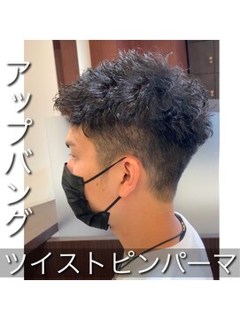 ビアンコ(BlANCO) ショートツイストピンパーマ【堀江】