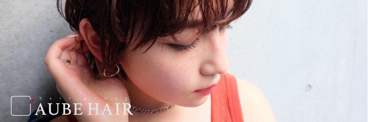 オーブ ヘアー ステラ 筑紫野店(AUBE HAIR stella)のサロンヘッダー