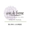 ソワンドフォルム(Soin de forme)のお店ロゴ