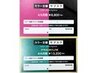 本日ネット予約でチケットお持ちの方 カットカラー+髪質改善+TR+レゾ ￥12100