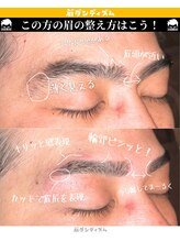眉ダンディズム 大阪本町店 モサモサ 眉解消例