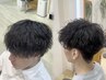 【8月平日限定】メンズカット＋特殊パーマ　15400円→12320円