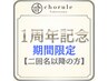 【ダメージレス×トーンアップ】ブリーチなし覚醒Wカラー