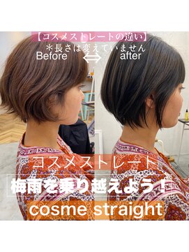 ロミー 本厚木(ROMMY.) 【コスメストレート】収まり◎大人可愛いショートほ