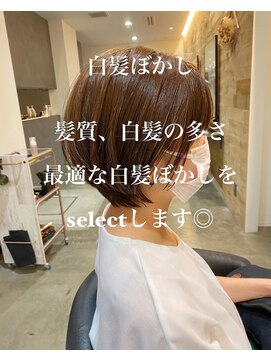 ドルセプラタ(Dulce plata) 30代40代ナチュラルブラウン白髪ぼかしカラー