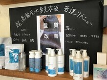 浜松磐田掛川の地区で初導入店舗です。八割の方必ず結果が出ます