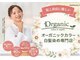オーガニック イオン東神奈川店(Organic)の写真