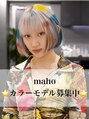 いろあそび 町田 maho 【町田】