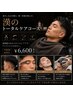【セットメニュー１】メンズカット+顔スパ+顔そり+眉毛カット+毛穴洗浄￥6600