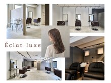 エクラ リュクス(Eclat Luxe)