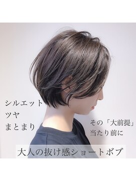フィーユ(feey) 30代40代/グレージュ/ハイライト/ショート/ボブ/武蔵新城/くびれ