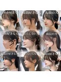 ［岩井style］20代30代40代韓国レイヤー/前髪顔まわりカット