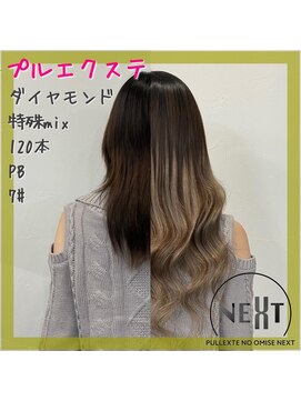 プルエクステのお店ネクスト(NEXT) プルエクステ/エクステ/シールエクステ/東京エクステ