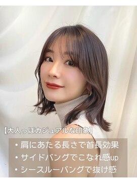 フィー 北千住店(fee) 【小野寺style】10代20代30代◎垢抜け♪外ハネくびれボブ/ロブ