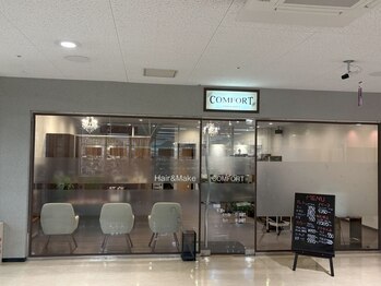 コンフォート(COMFORT)の写真/ショッピングセンターイオン豊科店の中にあるから初めての方でも居心地◎気軽に通えるアットホームサロン★