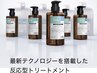 15時以降のお得クーポン★NEW☆marbb使用☆上質ケアカラー＋カット＋サプリTR